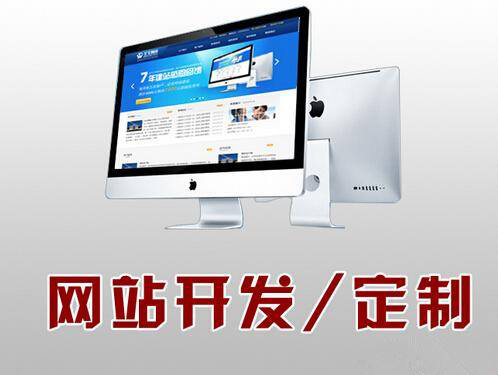 網(wǎng)站建設(shè) 網(wǎng)站建設(shè)